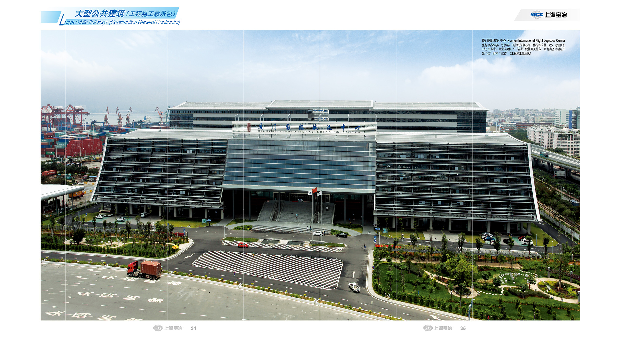 Public and Civil Buildings