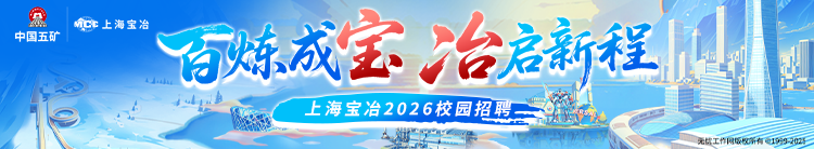 校园栏目招聘广告