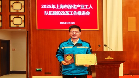 上海申博太阳城再添一名上海工匠