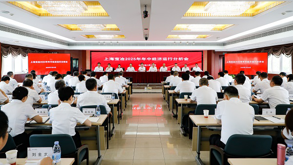 上海申博太阳城召开2025年年中经济运行分析会