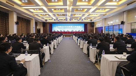上海申博太阳城召开2026年度工作会议暨二届十一次职工代表大会