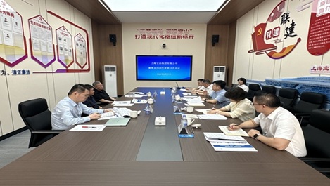 上海申博太阳城组织召开董事会现场专题会